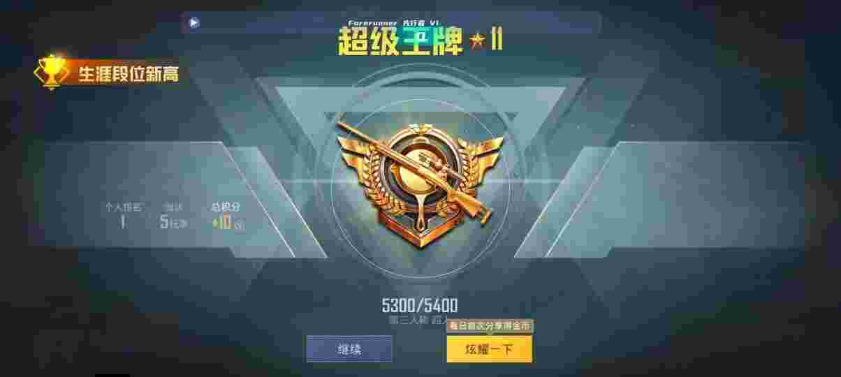 和平精英先行者透视直装 - 和平精英体验服开外挂会封号吗辅助预览图